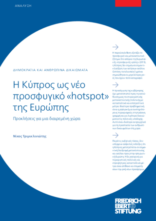 E Kypros os yeo prodphygiko "hotspot" tēs Europēs