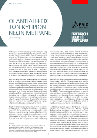 Oi antilēpseis ton Kyprion neon metrane