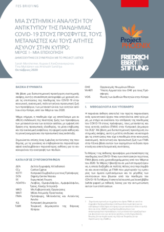 Mia systēmikē analyzē toy antiktypoy tēs pandēmias Covid-19 stoys prosphyges, toys metanastes kai toys aitētes asyloy stēn Kypro